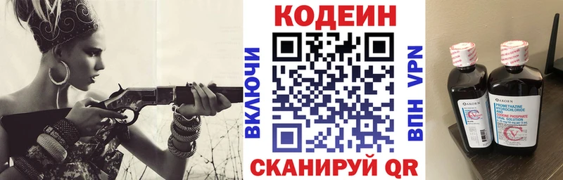блэк спрут ТОР  Духовщина  Кодеин Purple Drank 